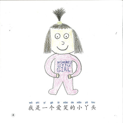 妈妈长大了（拼音）When I Grow Up: A Book for Giggly Little Girls When I Grow Up: A Book for Giggly Little Girls 9789815200966 | Singapore Chinese Bookstore | Maha Yu Yi Pte Ltd