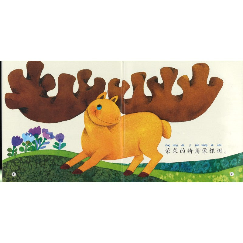 大鹿荣荣（拼音）Ron-Ron the Big Deer 9789815243260 | Singapore Chinese Bookstore | Maha Yu Yi Pte Ltd