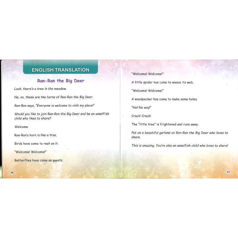 大鹿荣荣（拼音）Ron-Ron the Big Deer 9789815243260 | Singapore Chinese Bookstore | Maha Yu Yi Pte Ltd