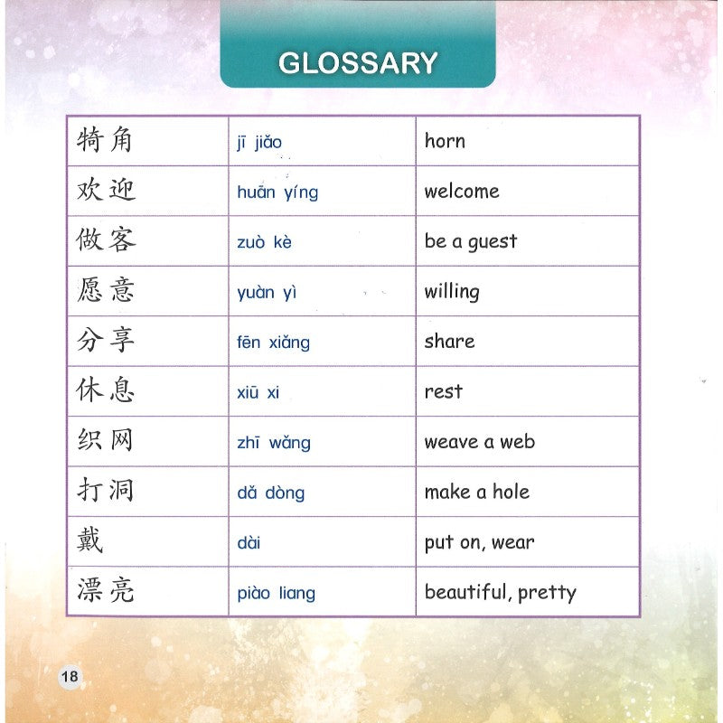 大鹿荣荣（拼音）Ron-Ron the Big Deer 9789815243260 | Singapore Chinese Bookstore | Maha Yu Yi Pte Ltd