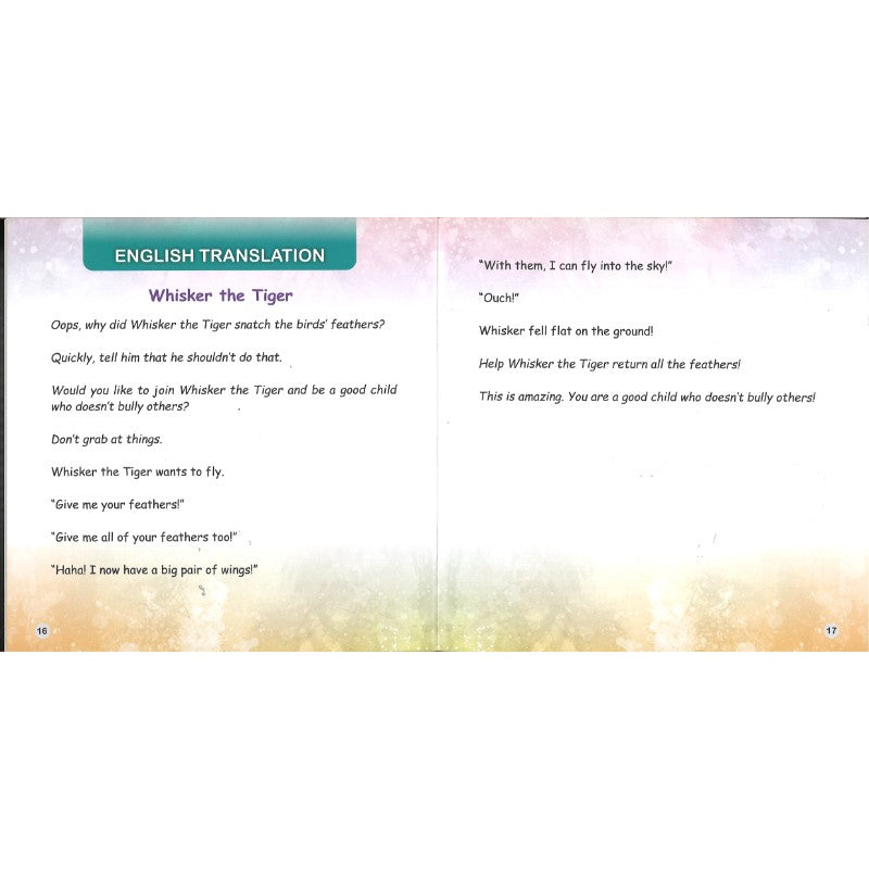 老虎威威（拼音）Whisker the Tiger 9789815243277 | Singapore Chinese Bookstore | Maha Yu Yi Pte Ltd