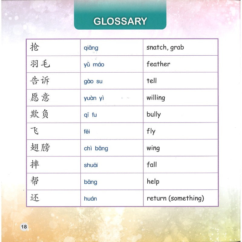 老虎威威（拼音）Whisker the Tiger 9789815243277 | Singapore Chinese Bookstore | Maha Yu Yi Pte Ltd