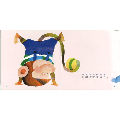 小猴淘淘（拼音）Tacky the Little Monkey 9789815243284 | Singapore Chinese Bookstore | Maha Yu Yi Pte Ltd