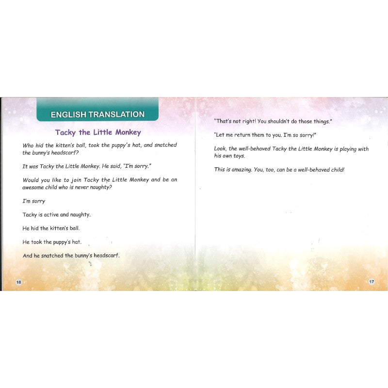 小猴淘淘（拼音）Tacky the Little Monkey 9789815243284 | Singapore Chinese Bookstore | Maha Yu Yi Pte Ltd