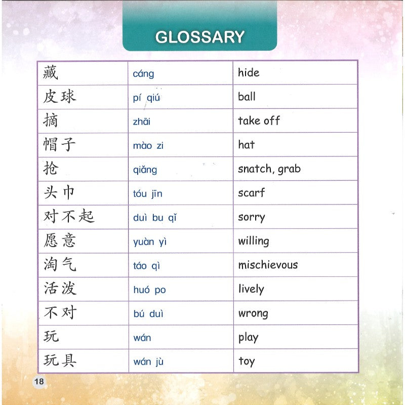 小猴淘淘（拼音）Tacky the Little Monkey 9789815243284 | Singapore Chinese Bookstore | Maha Yu Yi Pte Ltd