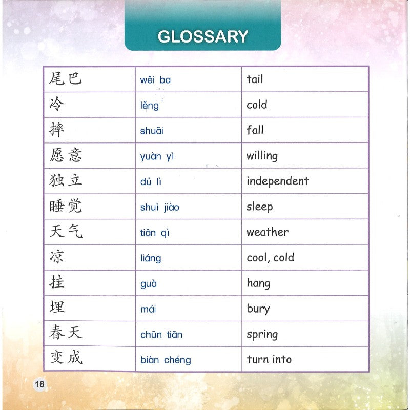 松鼠跳跳（拼音）Harrel the Jumping Squirrel 9789815243291 | Singapore Chinese Bookstore | Maha Yu Yi Pte Ltd