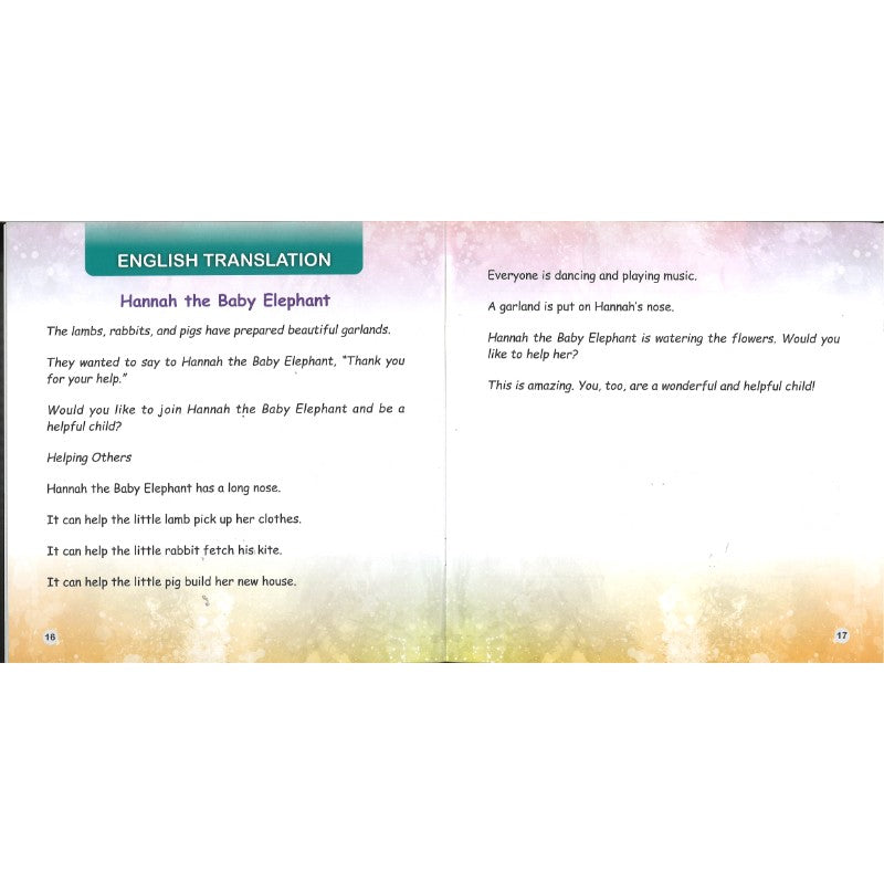 小象罕纳（拼音）Hannah the Baby Elephant 9789815243307 | Singapore Chinese Bookstore | Maha Yu Yi Pte Ltd