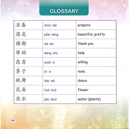 小象罕纳（拼音）Hannah the Baby Elephant 9789815243307 | Singapore Chinese Bookstore | Maha Yu Yi Pte Ltd