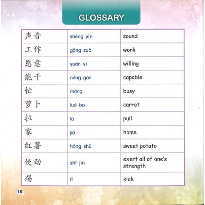 小马奔奔（拼音）Brandy the Pony 9789815243314 | Singapore Chinese Bookstore | Maha Yu Yi Pte Ltd