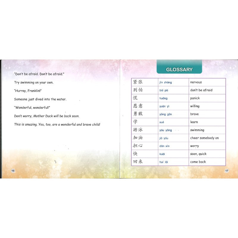 小鸭黄黄（拼音）Franklin the Duckling 9789815243321 | Singapore Chinese Bookstore | Maha Yu Yi Pte Ltd