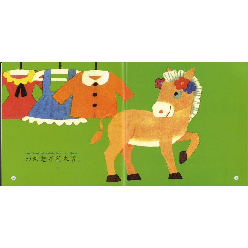 斑马幻幻（拼音）Zora the Zebra 9789815243338 | Singapore Chinese Bookstore | Maha Yu Yi Pte Ltd