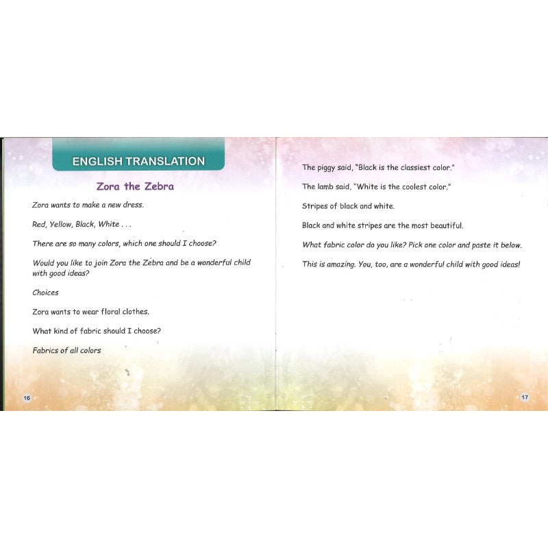 斑马幻幻（拼音）Zora the Zebra 9789815243338 | Singapore Chinese Bookstore | Maha Yu Yi Pte Ltd