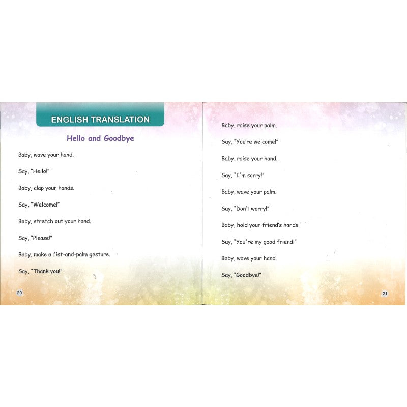 你好再见（拼音）Hello and Goodbye 9789815243345 | Singapore Chinese Bookstore | Maha Yu Yi Pte Ltd