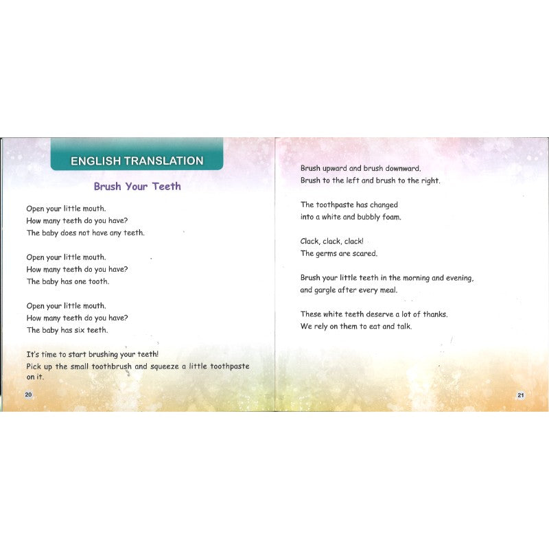 刷牙啦（拼音）Brush Your Teeth 9789815243352 | Singapore Chinese Bookstore | Maha Yu Yi Pte Ltd