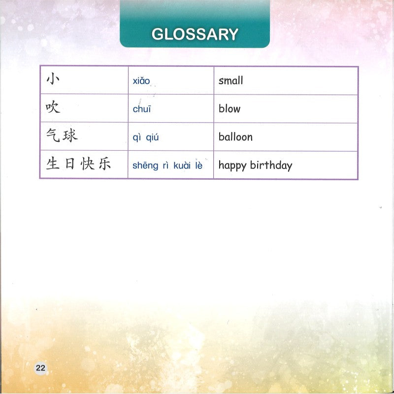 吹一吹（拼音）Blowing Gently 9789815243369 | Singapore Chinese Bookstore | Maha Yu Yi Pte Ltd