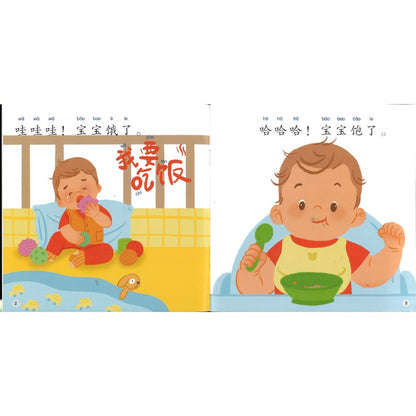 哭了笑了（拼音）Laughing and Crying 9789815243376 | Singapore Chinese Bookstore | Maha Yu Yi Pte Ltd