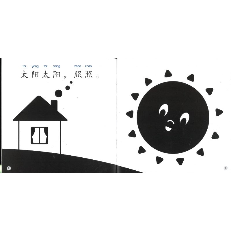 宝宝晚安（拼音）Good Night, Baby 9789815243383 | Singapore Chinese Bookstore | Maha Yu Yi Pte Ltd