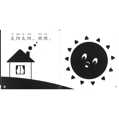宝宝晚安（拼音）Good Night, Baby 9789815243383 | Singapore Chinese Bookstore | Maha Yu Yi Pte Ltd