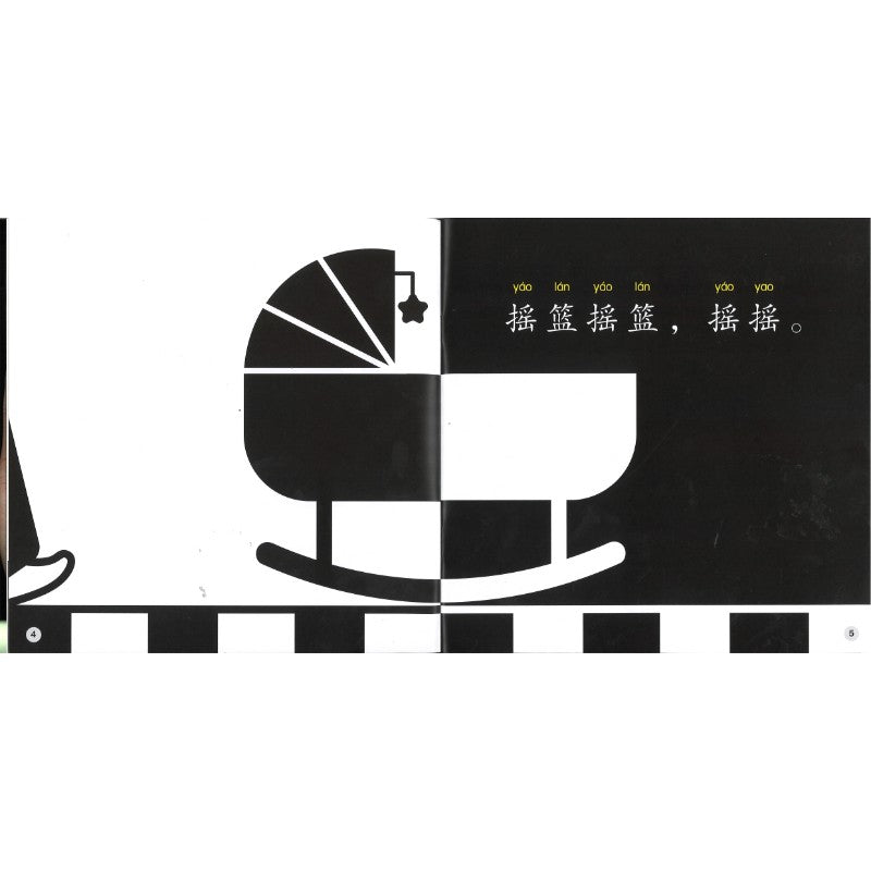 宝宝晚安（拼音）Good Night, Baby 9789815243383 | Singapore Chinese Bookstore | Maha Yu Yi Pte Ltd