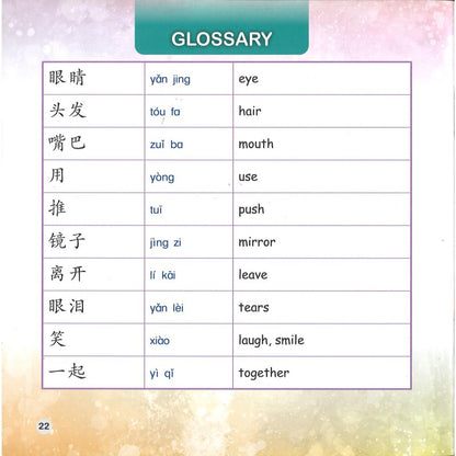 照镜子（拼音）Looking into the Mirror 9789815243406 | Singapore Chinese Bookstore | Maha Yu Yi Pte Ltd