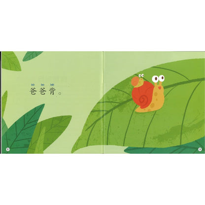 爸爸妈妈（拼音）Mommy and Daddy 9789815243413 | Singapore Chinese Bookstore | Maha Yu Yi Pte Ltd