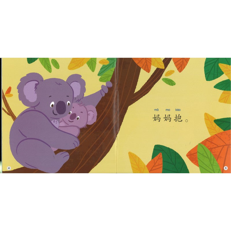 爸爸妈妈（拼音）Mommy and Daddy 9789815243413 | Singapore Chinese Bookstore | Maha Yu Yi Pte Ltd