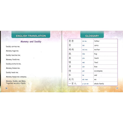 爸爸妈妈（拼音）Mommy and Daddy 9789815243413 | Singapore Chinese Bookstore | Maha Yu Yi Pte Ltd