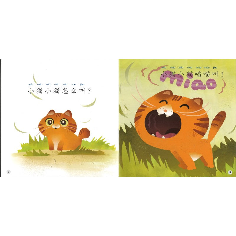 动物这样叫（拼音）The Sounds that Animals Make 9789815243420 | Singapore Chinese Bookstore | Maha Yu Yi Pte Ltd