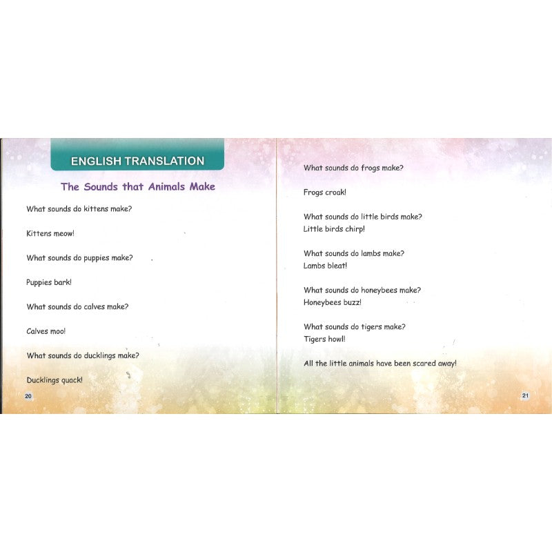 动物这样叫（拼音）The Sounds that Animals Make 9789815243420 | Singapore Chinese Bookstore | Maha Yu Yi Pte Ltd