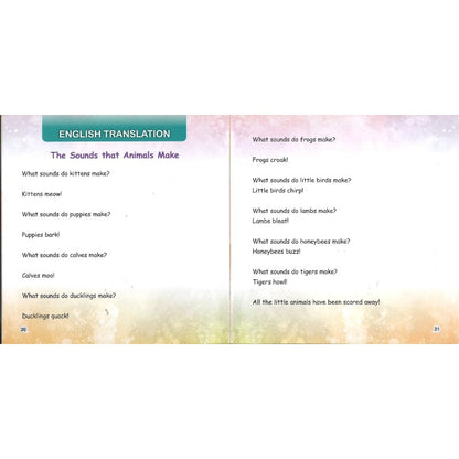 动物这样叫（拼音）The Sounds that Animals Make 9789815243420 | Singapore Chinese Bookstore | Maha Yu Yi Pte Ltd