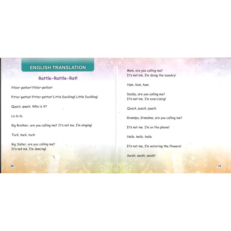 嗒嘎啦（拼音）Rattle-Rattle-Rat! 9789815243437 | Singapore Chinese Bookstore | Maha Yu Yi Pte Ltd