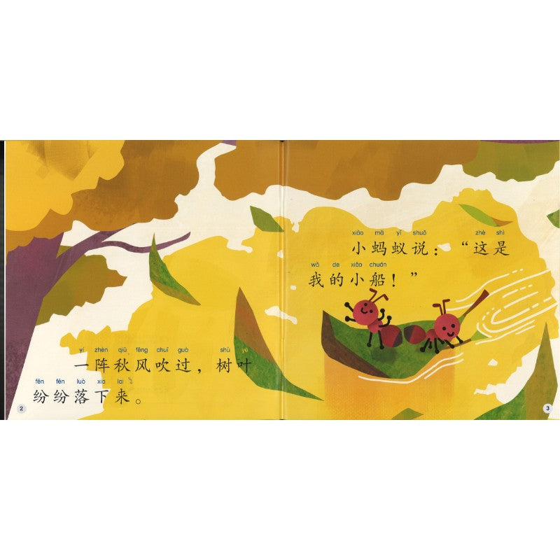 小树叶（拼音）Small Tree Leaves 9789815243451 | Singapore Chinese Bookstore | Maha Yu Yi Pte Ltd