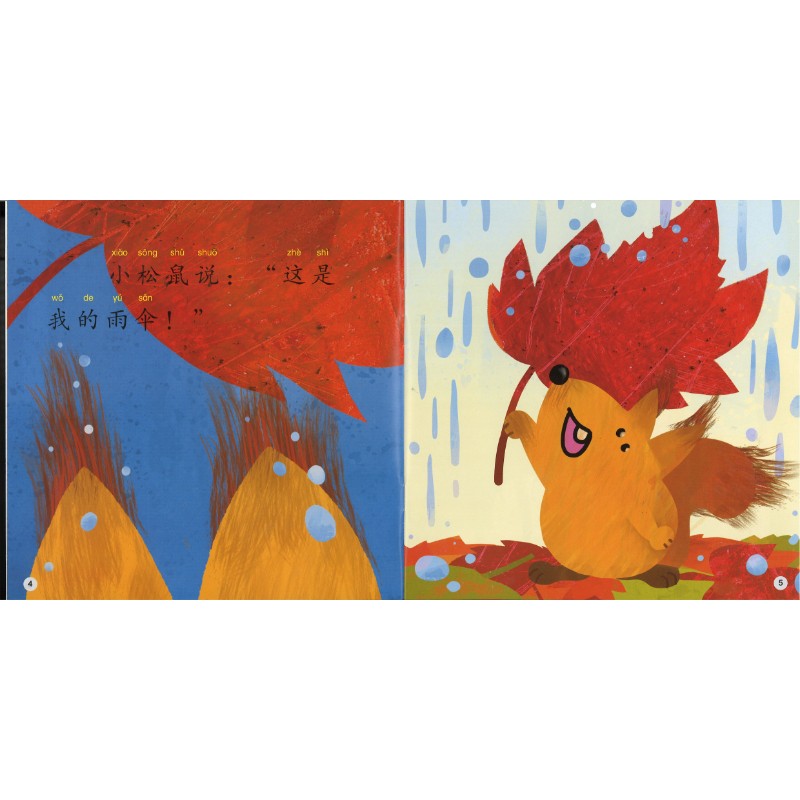 小树叶（拼音）Small Tree Leaves 9789815243451 | Singapore Chinese Bookstore | Maha Yu Yi Pte Ltd