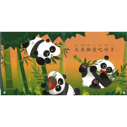 什么都爱吃（拼音）They Love to Eat Everything 9789815243468 | Singapore Chinese Bookstore | Maha Yu Yi Pte Ltd