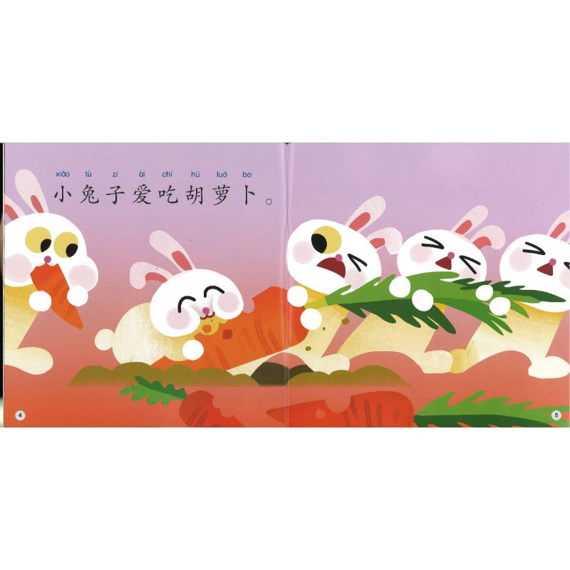 什么都爱吃（拼音）They Love to Eat Everything 9789815243468 | Singapore Chinese Bookstore | Maha Yu Yi Pte Ltd