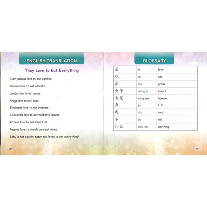 什么都爱吃（拼音）They Love to Eat Everything 9789815243468 | Singapore Chinese Bookstore | Maha Yu Yi Pte Ltd