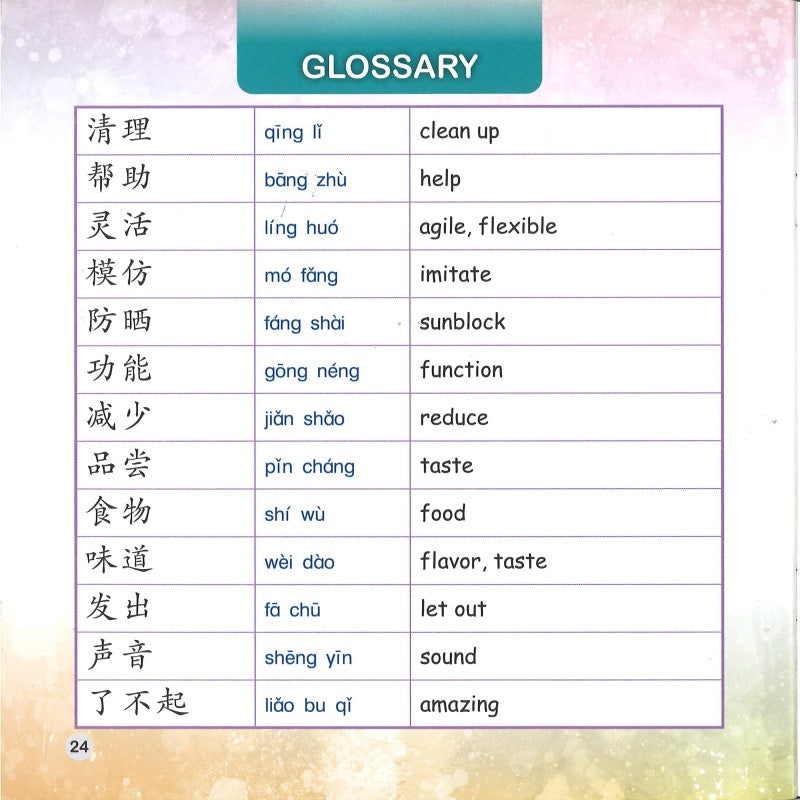 了不起的舌头（拼音）Amazing Tongues 9789815243499 | Singapore Chinese Bookstore | Maha Yu Yi Pte Ltd