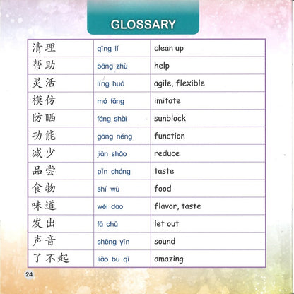 了不起的舌头（拼音）Amazing Tongues 9789815243499 | Singapore Chinese Bookstore | Maha Yu Yi Pte Ltd