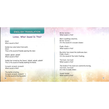 听，这是什么声音（拼音）Listen, What Sound Is This? 9789815243505 | Singapore Chinese Bookstore | Maha Yu Yi Pte Ltd