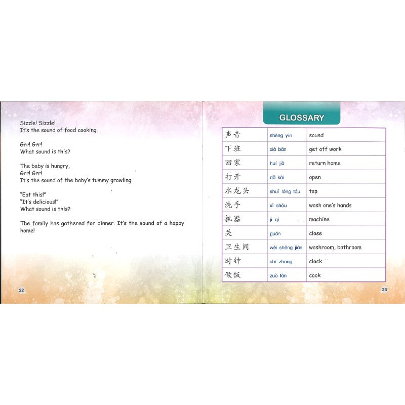 听，这是什么声音（拼音）Listen, What Sound Is This? 9789815243505 | Singapore Chinese Bookstore | Maha Yu Yi Pte Ltd