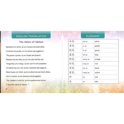 大自然的颜色（拼音）The Colors of Nature 9789815243512 | Singapore Chinese Bookstore | Maha Yu Yi Pte Ltd