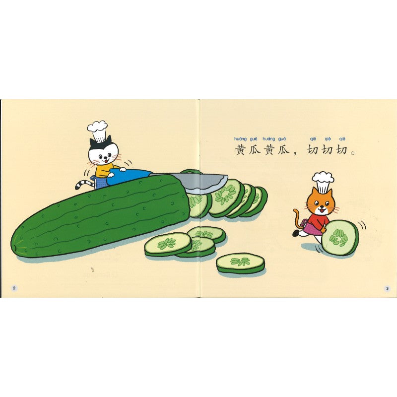 拌沙拉（拼音）Tossed Salad 9789815243529 | Singapore Chinese Bookstore | Maha Yu Yi Pte Ltd