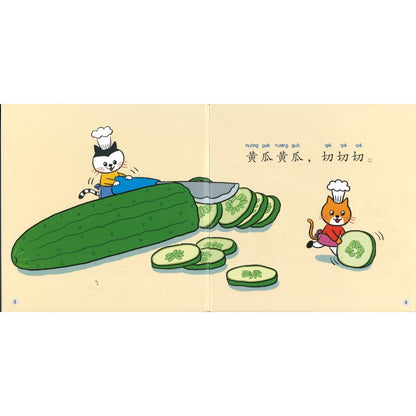 拌沙拉（拼音）Tossed Salad 9789815243529 | Singapore Chinese Bookstore | Maha Yu Yi Pte Ltd