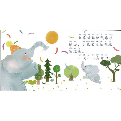 森林游乐园（拼音）The Forest Amusement Park 9789815243536 | Singapore Chinese Bookstore | Maha Yu Yi Pte Ltd