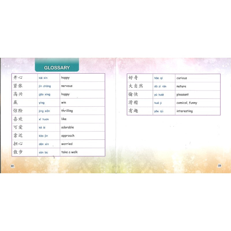 森林游乐园（拼音）The Forest Amusement Park 9789815243536 | Singapore Chinese Bookstore | Maha Yu Yi Pte Ltd