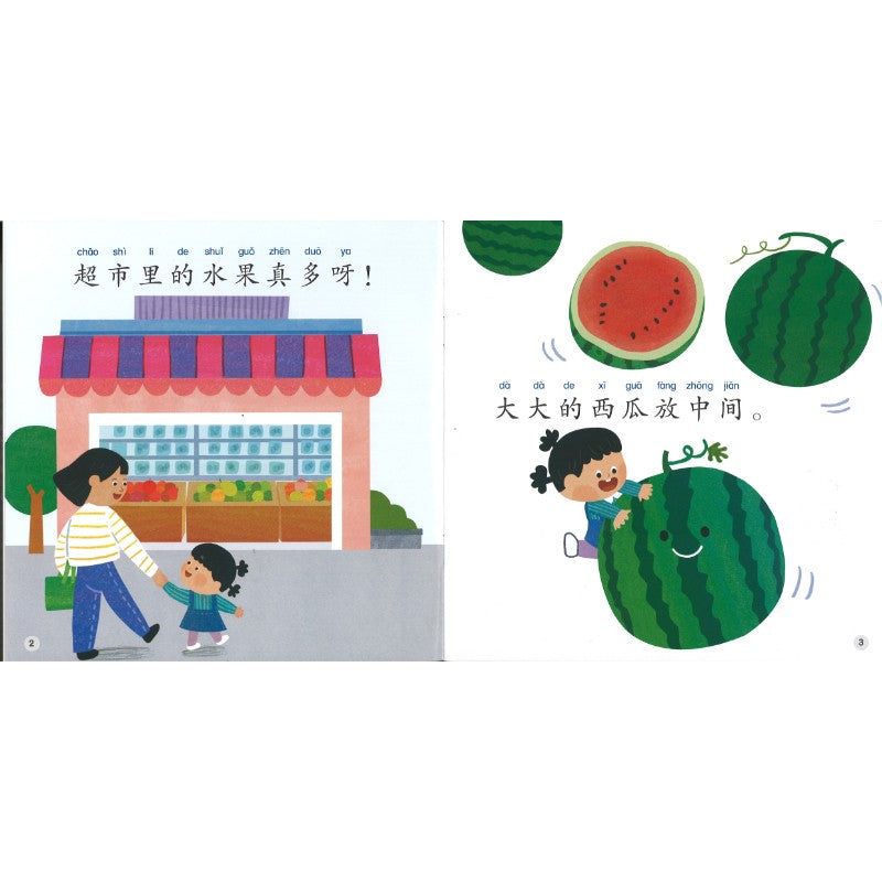 水果绕口令（拼音）Fruit Tongue Twisters 9789815243543 | Singapore Chinese Bookstore | Maha Yu Yi Pte Ltd