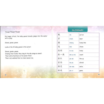 鹅妈妈（拼音）Mother Goose 9789815243550 | Singapore Chinese Bookstore | Maha Yu Yi Pte Ltd