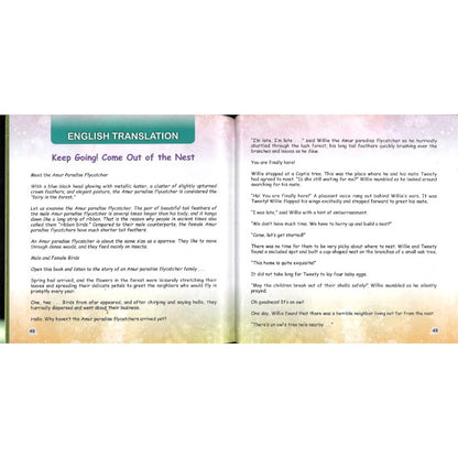 加油！出巢吧 Keep Going! Come out of the Nest 9789815243567 | Singapore Chinese Bookstore | Maha Yu Yi Pte Ltd