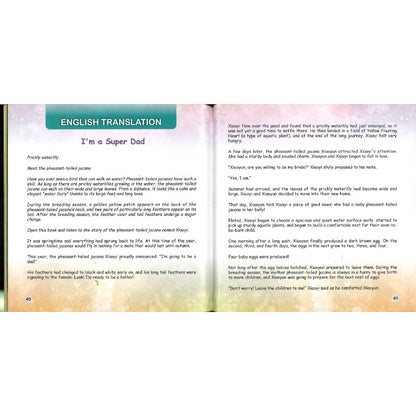 我是超级奶爸 I'm a Super Dad 9789815243574 | Singapore Chinese Bookstore | Maha Yu Yi Pte Ltd