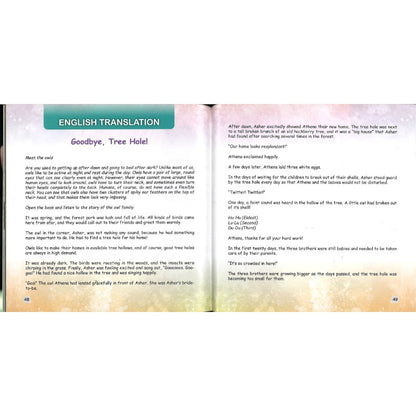 再见了，树洞！Goodbye, Tree Hole! 9789815243581 | Singapore Chinese Bookstore | Maha Yu Yi Pte Ltd